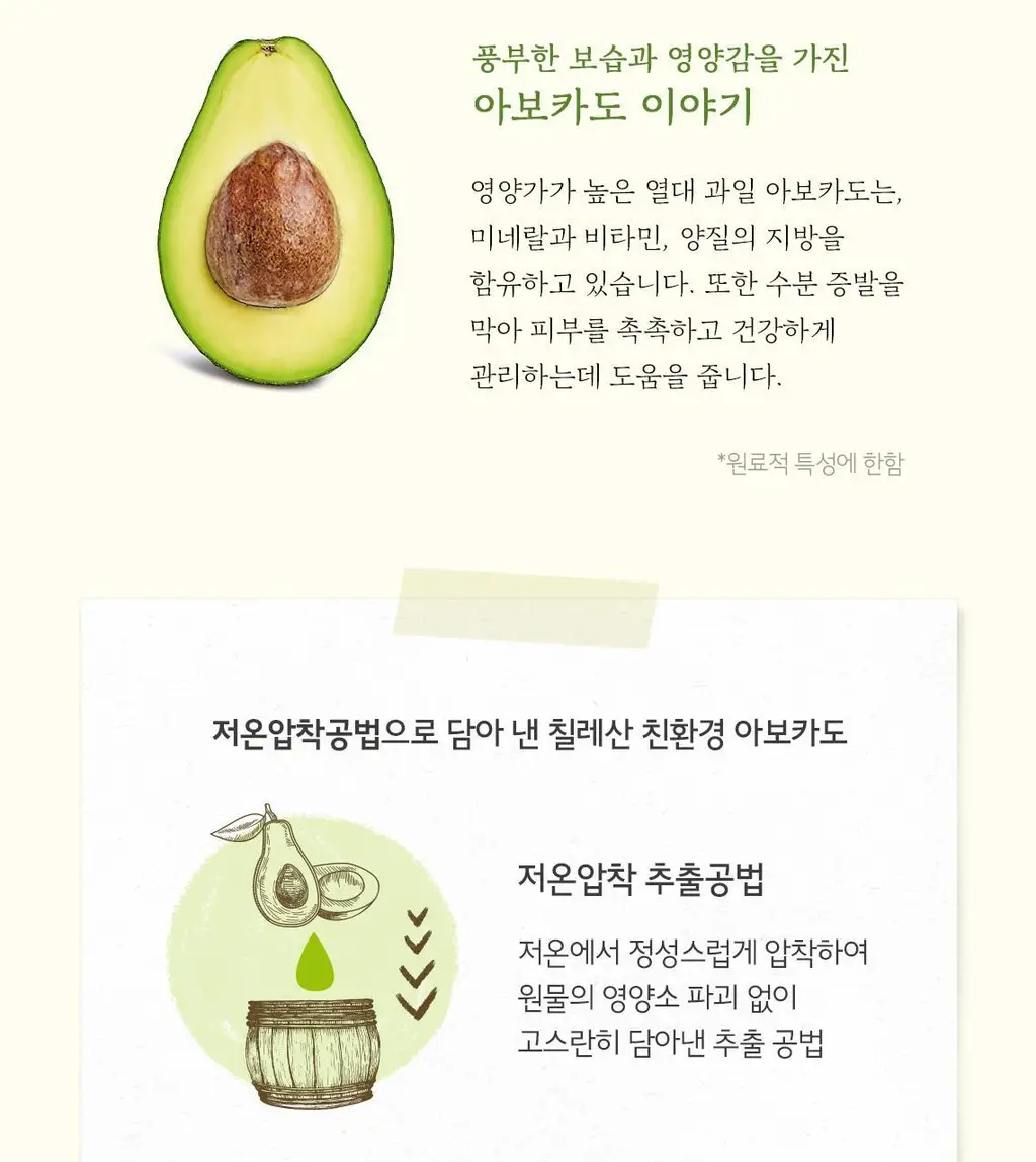 [촉촉 보습립밤] 스킨푸드 아보카도 스틱 립 밤 1호 리치 3.4g 상세페이지 6